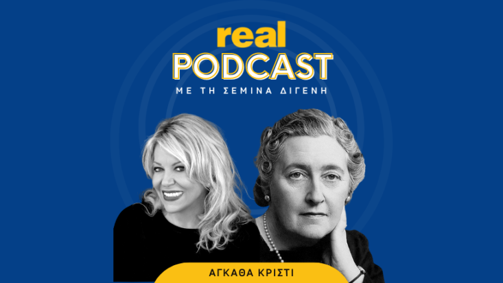 Άγκαθα Κρίστι: Ένα μυαλό γεμάτο ιστορίες εγκλημάτων!