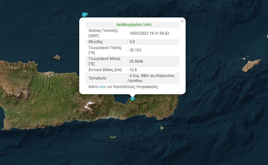 σεισμός Κρήτη