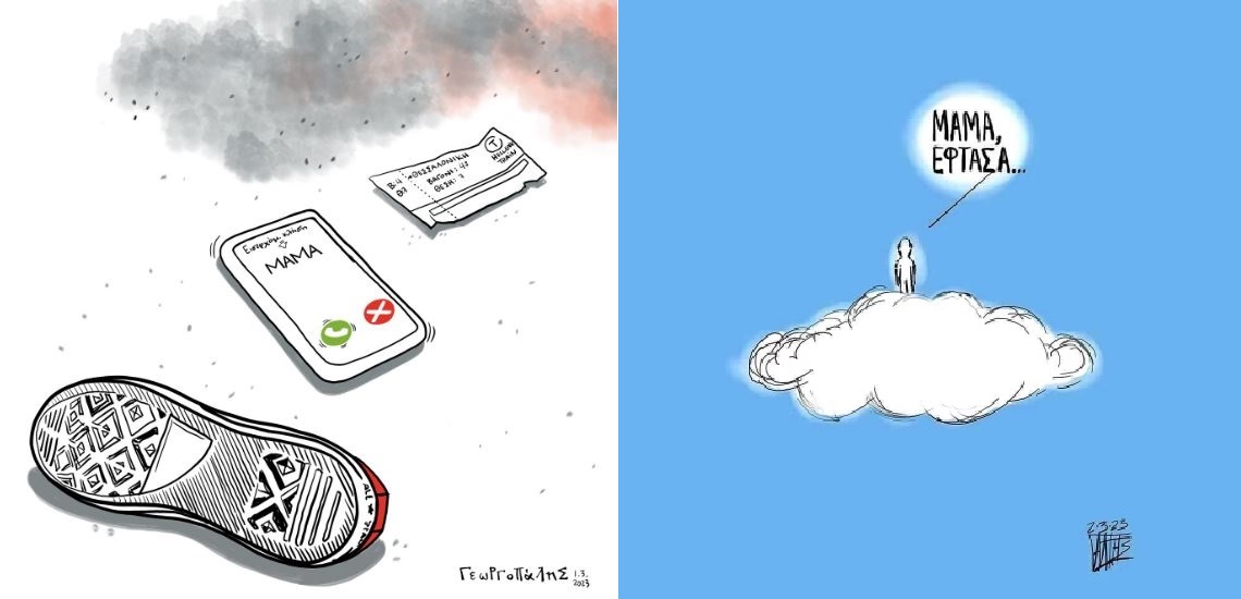 Ραγίζουν καρδιές τα σκίτσα για την τραγωδία στα Τέμπη