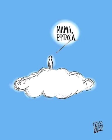 σκίτσο Τέμπη