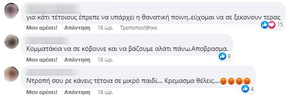 social media Λυράρη