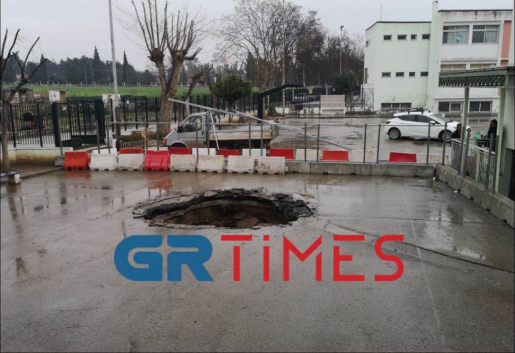 Θεσσαλονίκη: Αναστάτωση σε σχολείο – Υποχώρησε το έδαφος στο προαύλιο και αποκαλύφθηκε… βόθρος