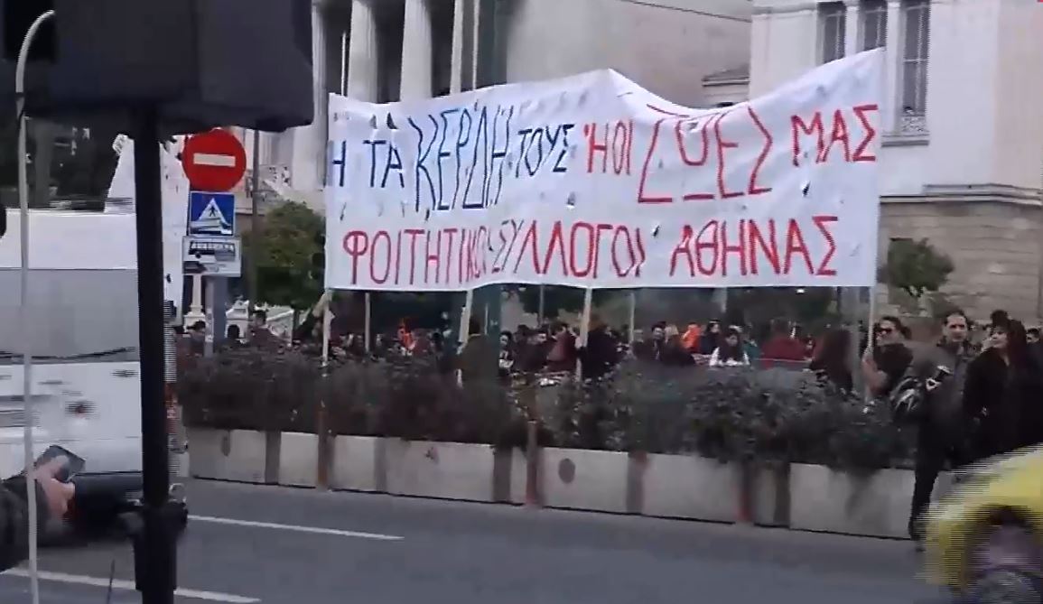Κλειστοί δρόμοι στο κέντρο της Αθήνας λόγω συγκεντρώσεων