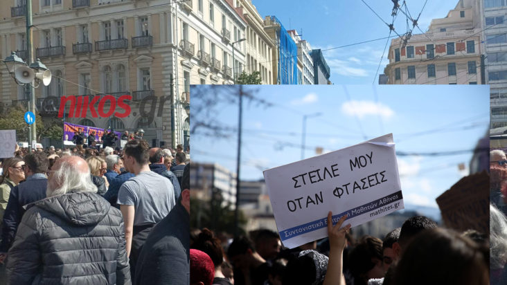 Συγκέντρωση στην Αθήνα για τα Τέμπη