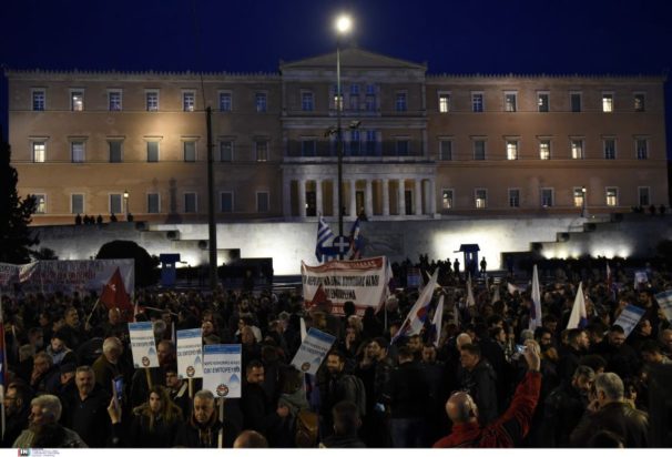 συγκέντρωση διαμαρτυρίας
