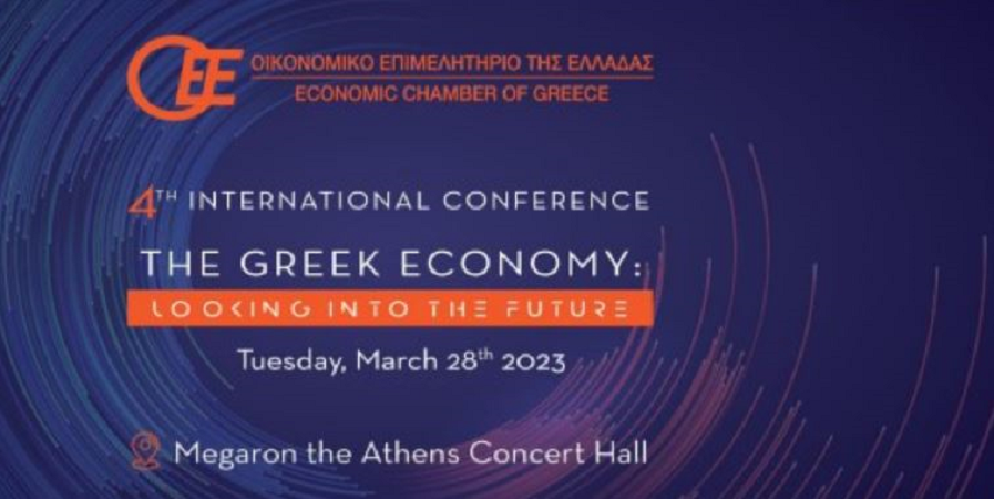 ΟΕΕ: 4ο Διεθνές Συνέδριο για την Οικονομία – Το πρόγραμμα και οι ομιλητές