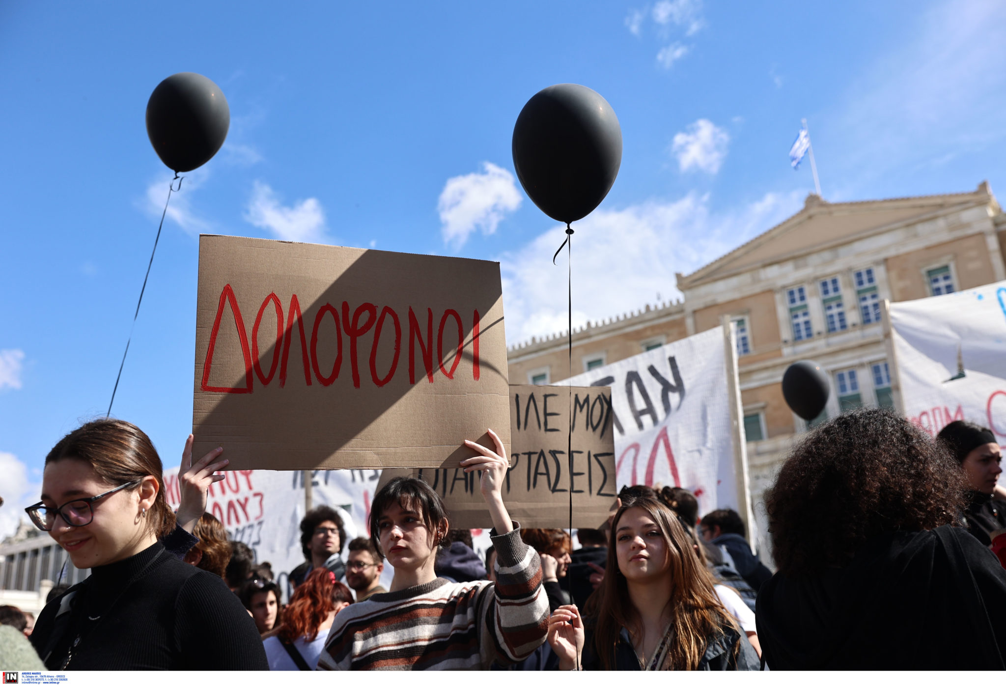Συγκέντρωση στο Σύνταγμα για την τραγωδία στα Τέμπη