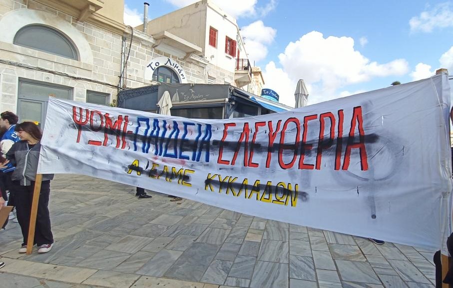 Σύρος Πορεία Τέμπη