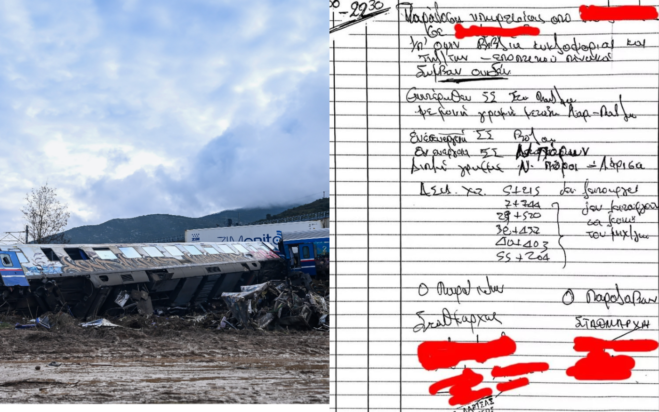 Τέμπη- έγγραφο