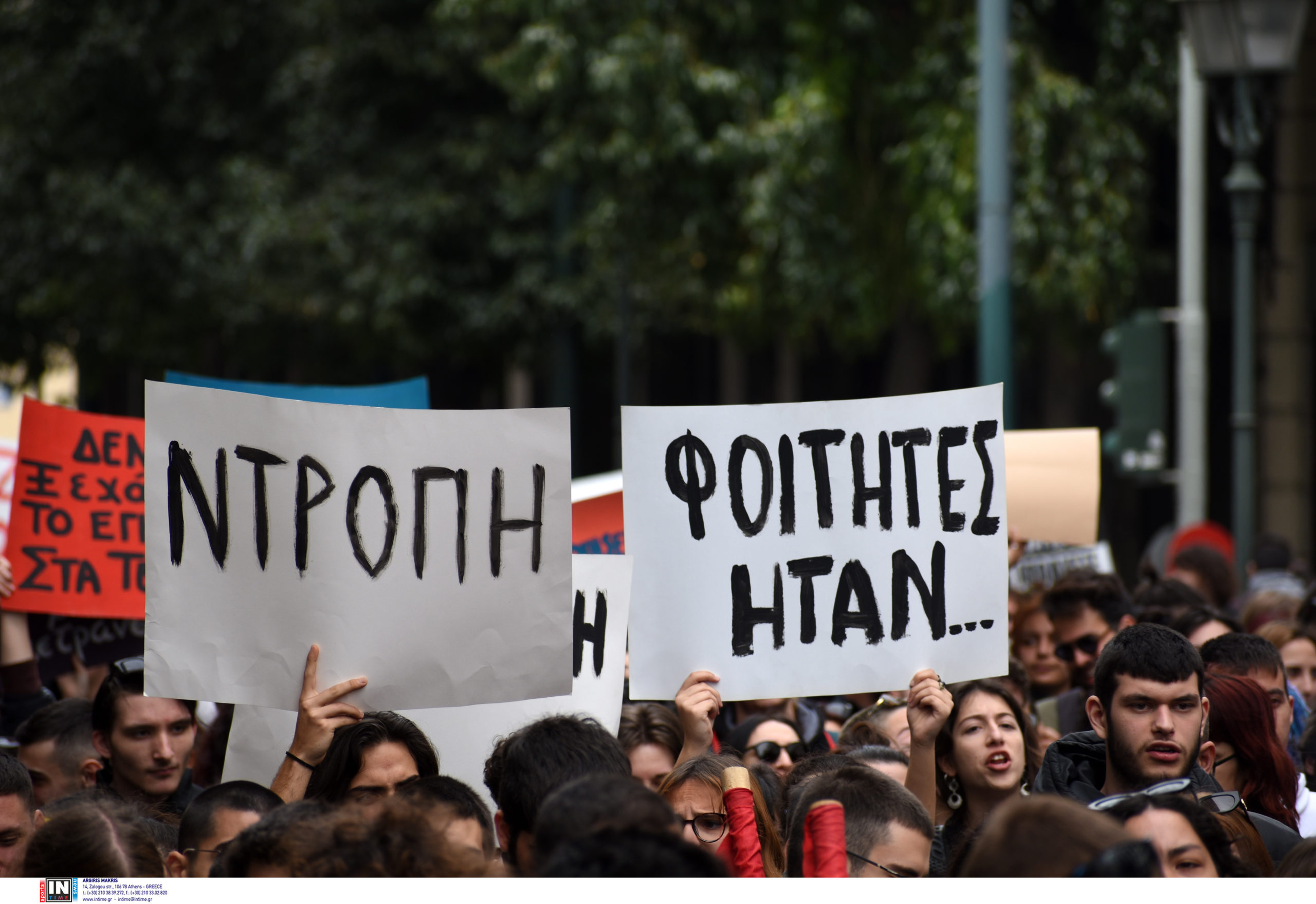 Τέμπη Πορεία φοιτητών Αθήνα