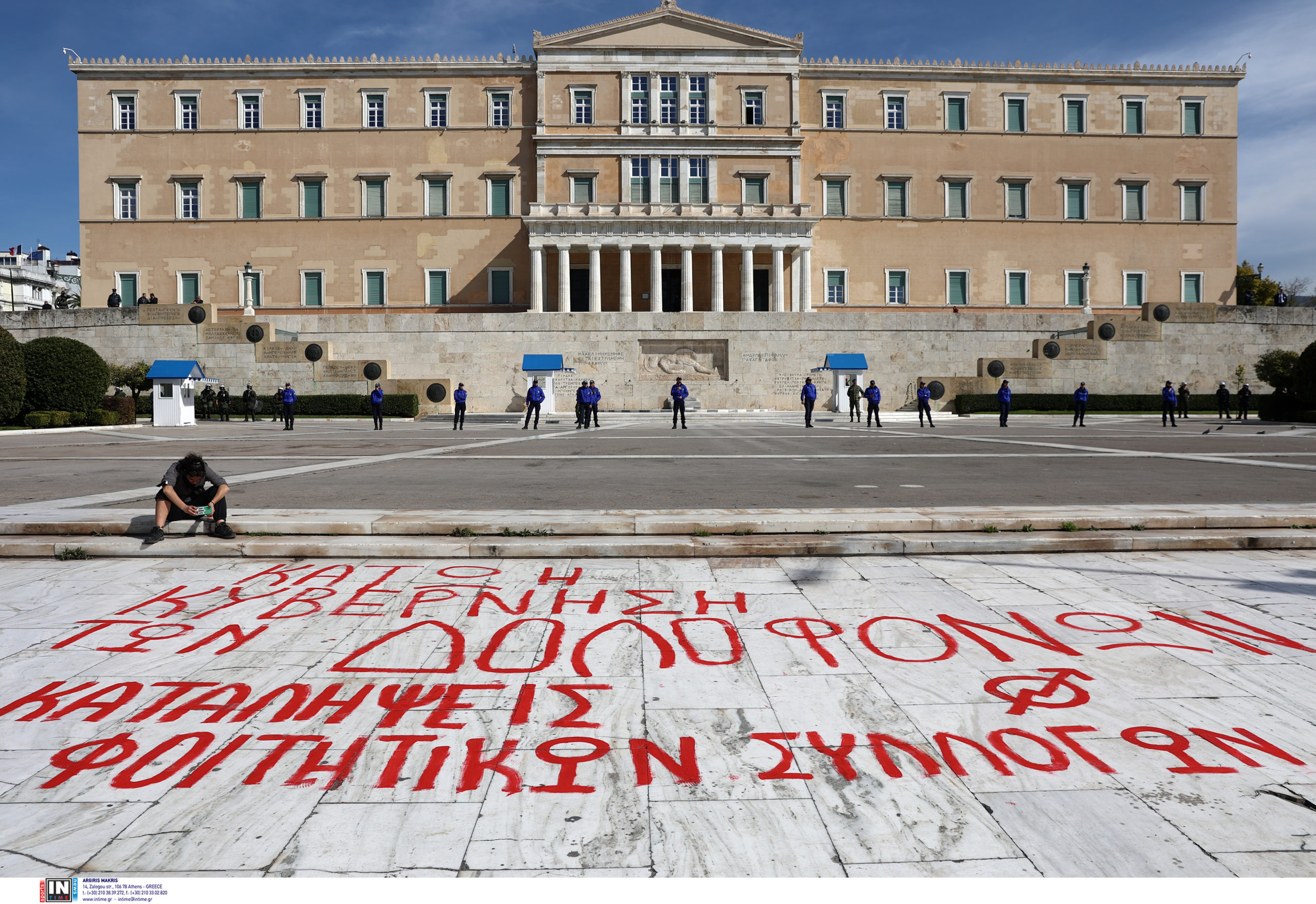 Τέμπη Πορεία φοιτητών Αθήνα