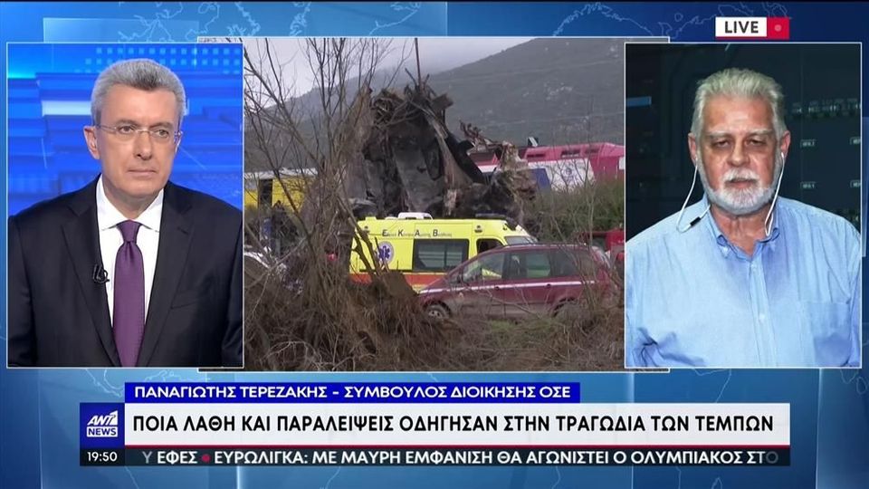 τερεζάκης-ΟΣΕ