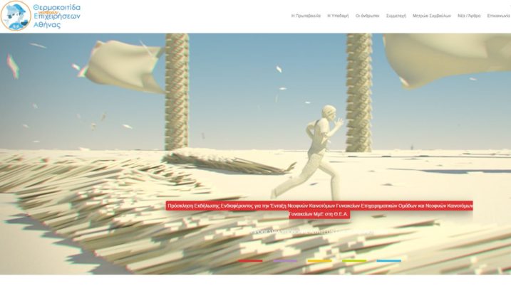 θερμοκοιτίδα