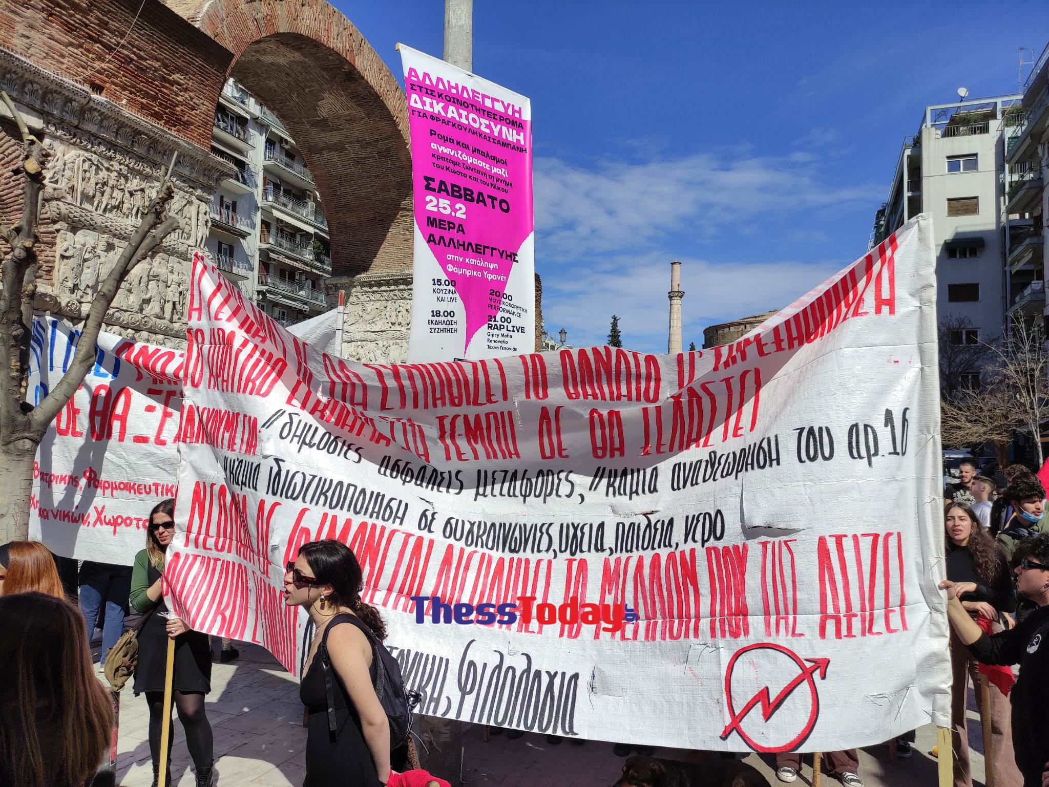 Τέμπη Πορεία φοιτητών Θεσσαλονίκη