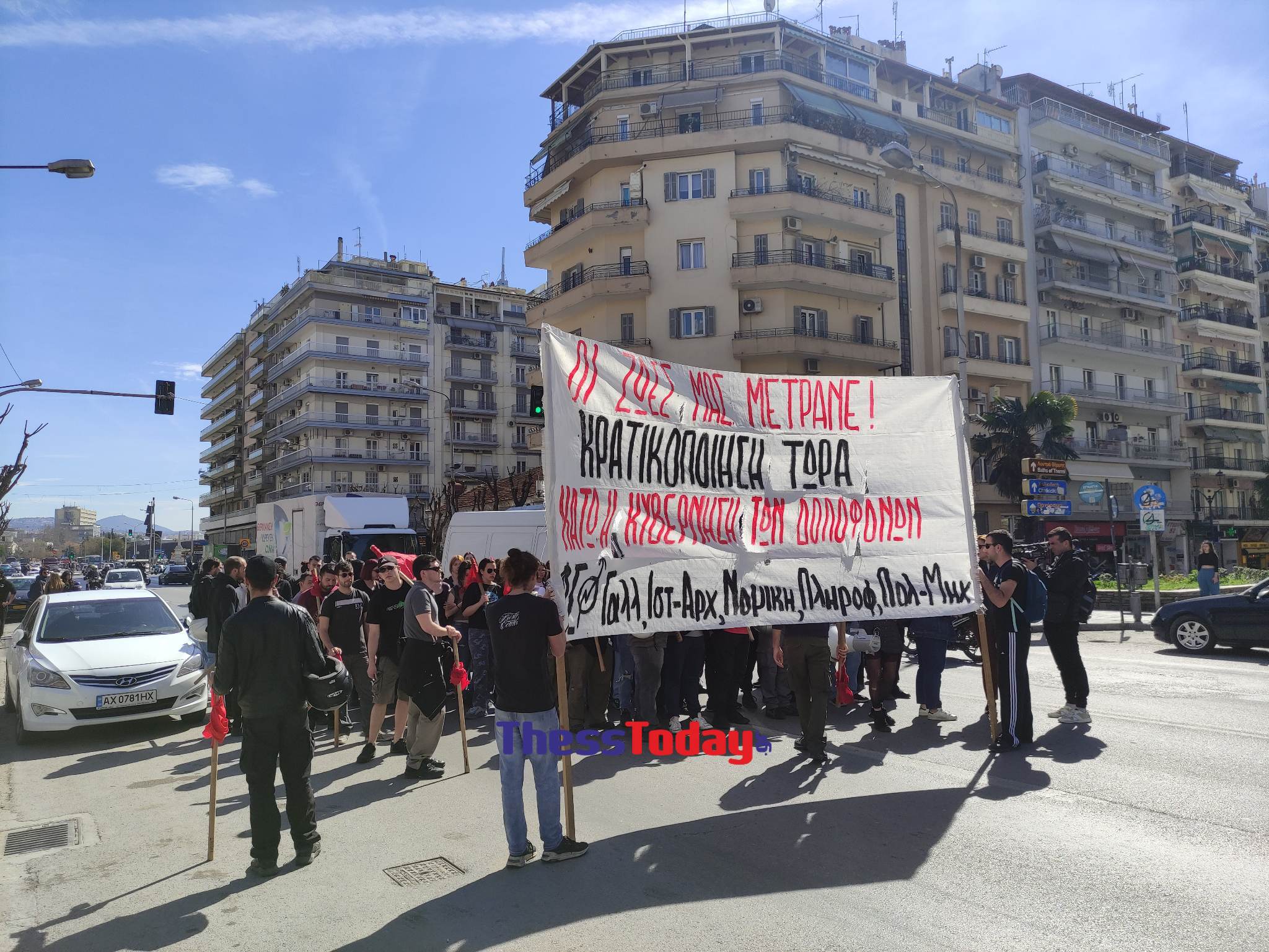 Τέμπη Πορεία φοιτητών Θεσσαλονίκη