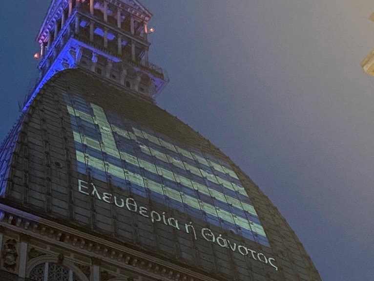 Τορίνο: Η ελληνική σημαία στην Μόλε Αντονελιάνα για την 25η Μαρτίου