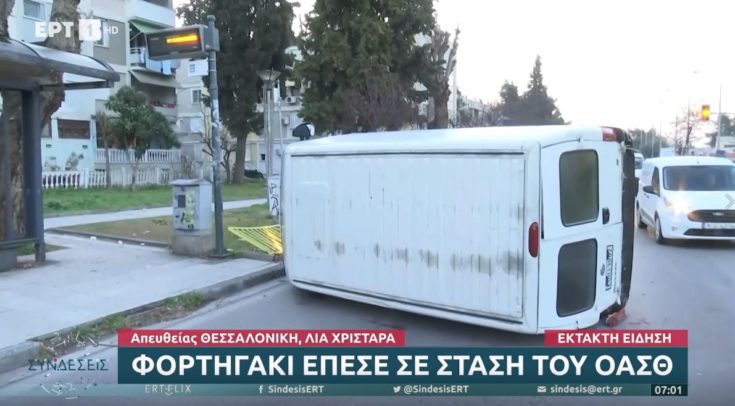 Τροχαίο Θεσσαλονίκη