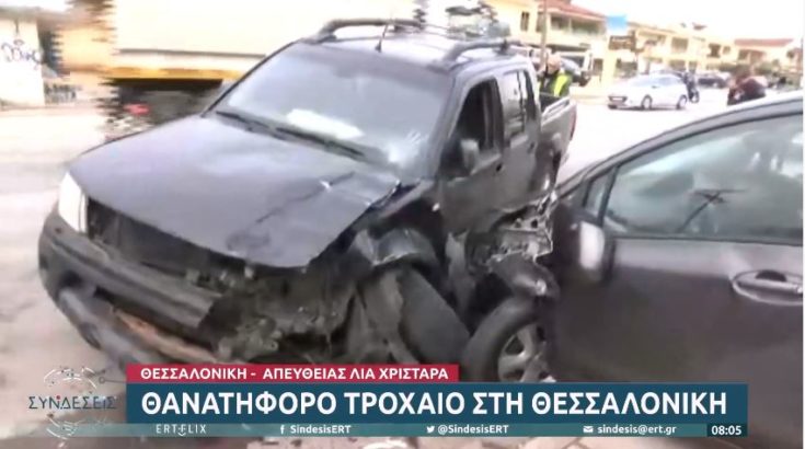 Τροχαίο Θεσσαλονίκη