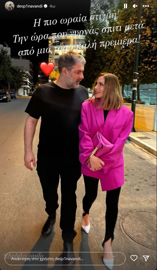 Βανδή-Μπισμπίκης