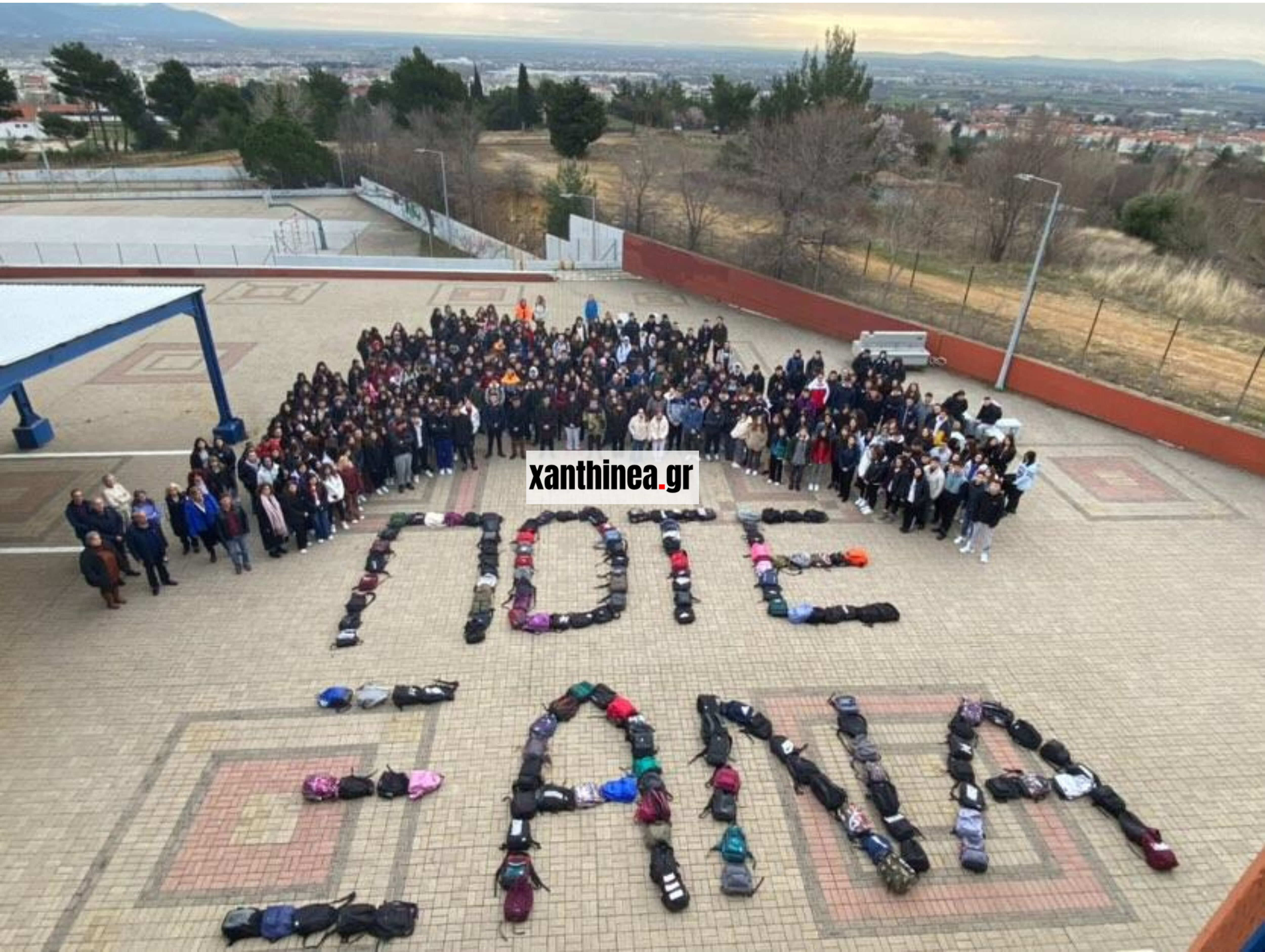 1ο ΓΕΛ Ξάνθης