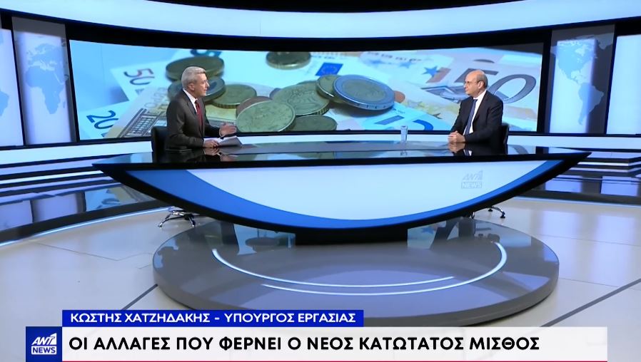Χατζηδάκης για κατώτατο μισθό: Εφαρμόζουμε ουσιαστική κοινωνική πολιτική