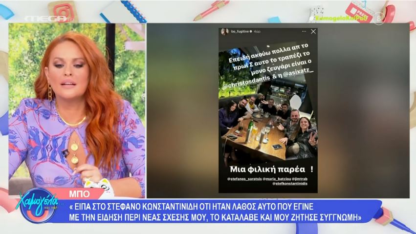 Η παρέμβαση στον αέρα της εκπομπής και η «μπηχτή» της Σίσσυς Χρηστίδου