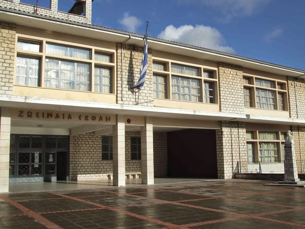 Ζωσιμαία σχολή Ιωάννινα