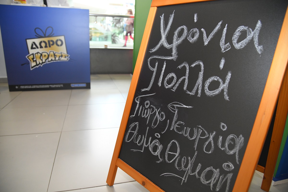 ΣΚΡΑΤΣ Athens Metro Mall