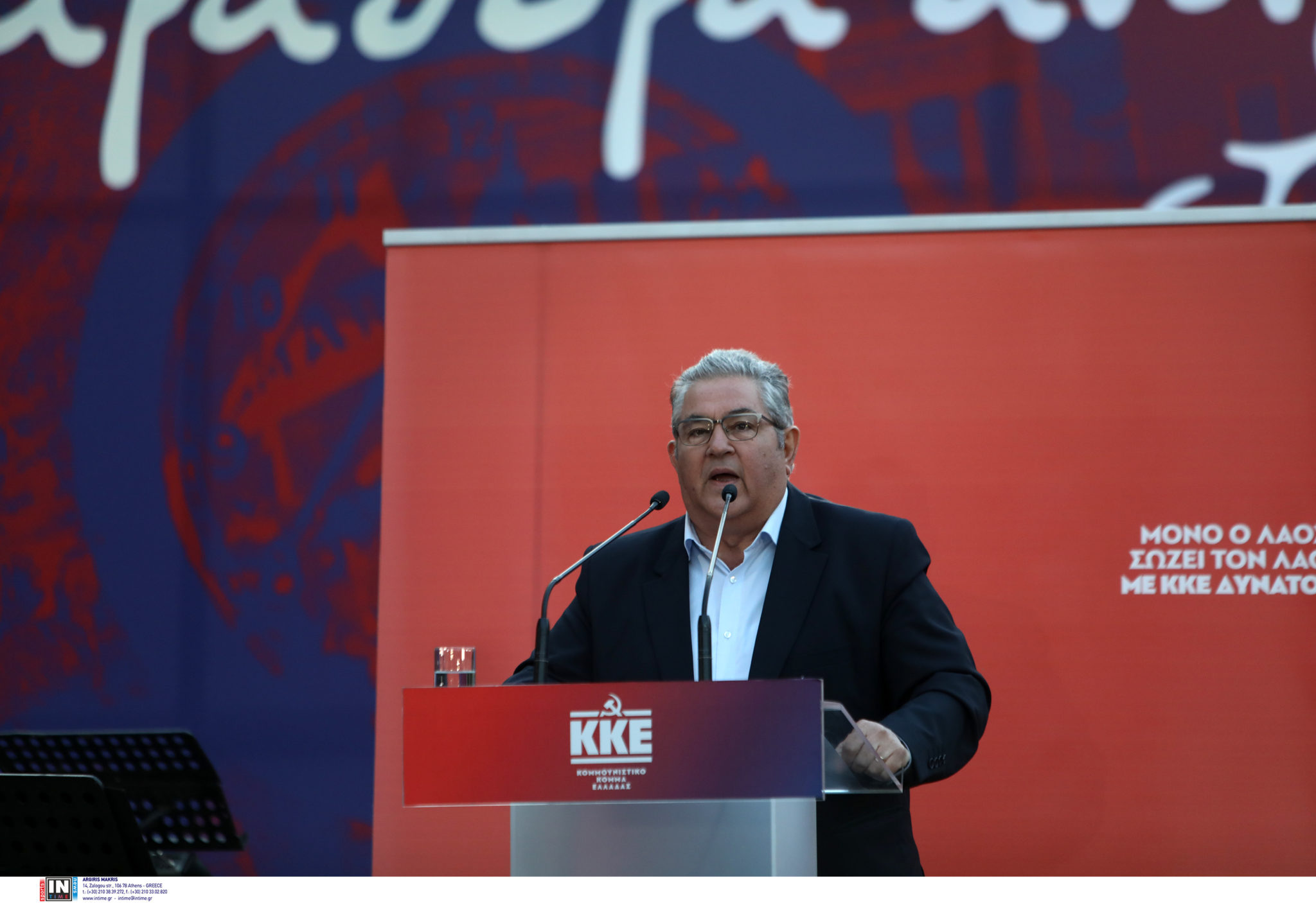 Δημήτρης Κουτσούμπας