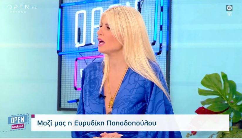 Ευρυδίκη Παπαδοπούλο