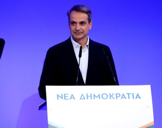 Κυριάκος Μητσοτάκης