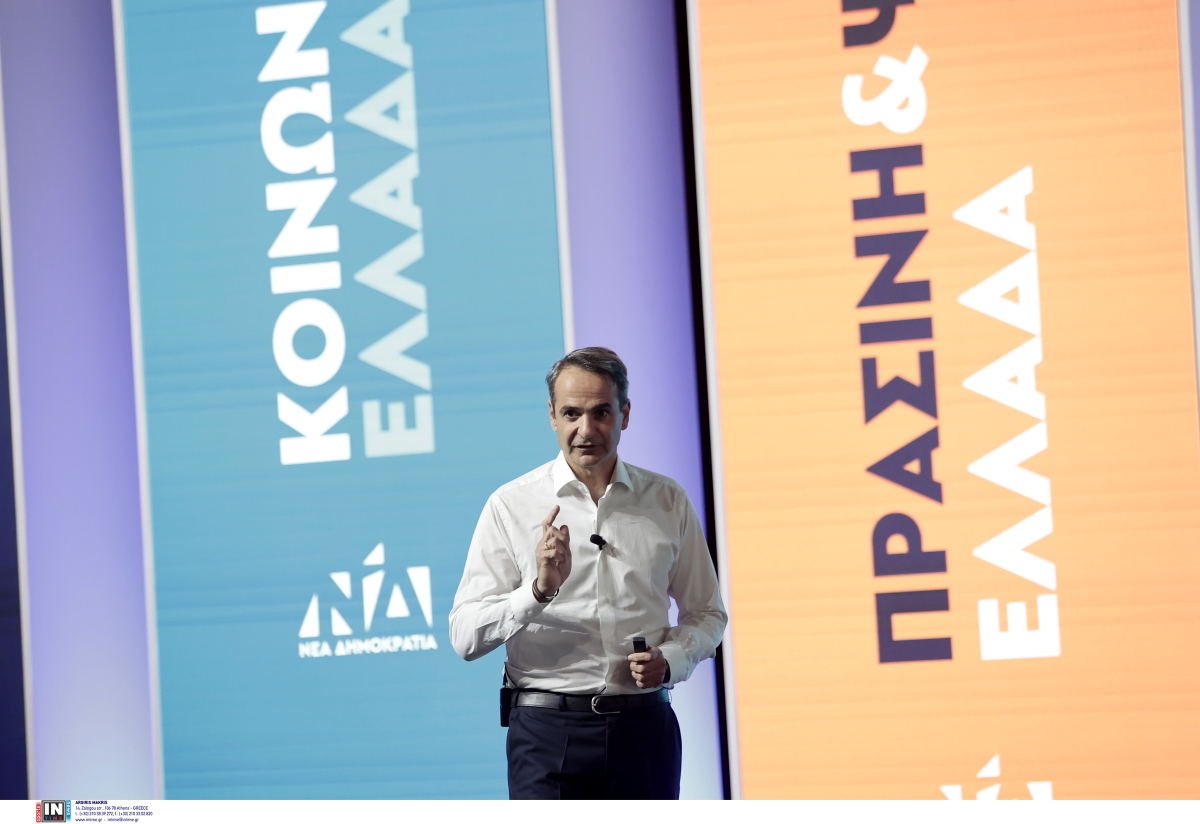 Κυριάκος Μητσοτάκης