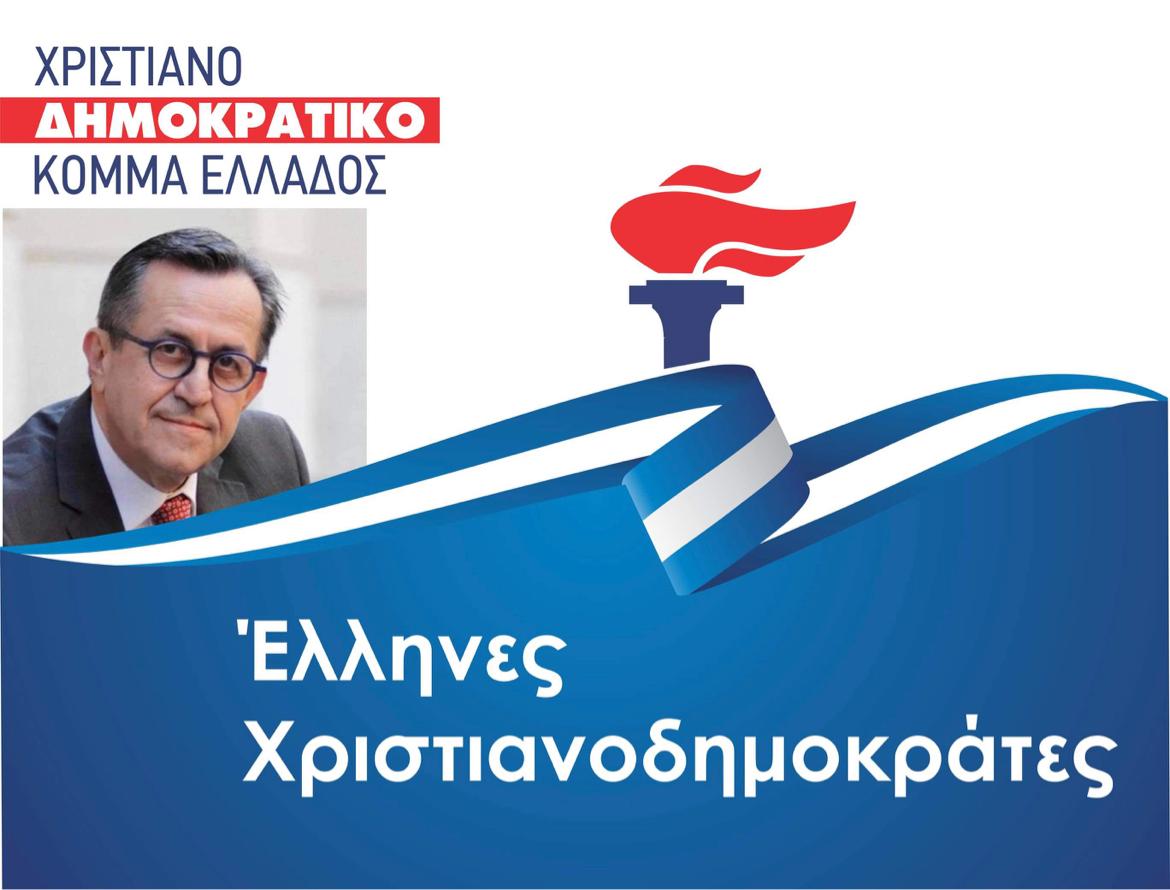 Νίκος Νικολόπουλος- νέο σήμα