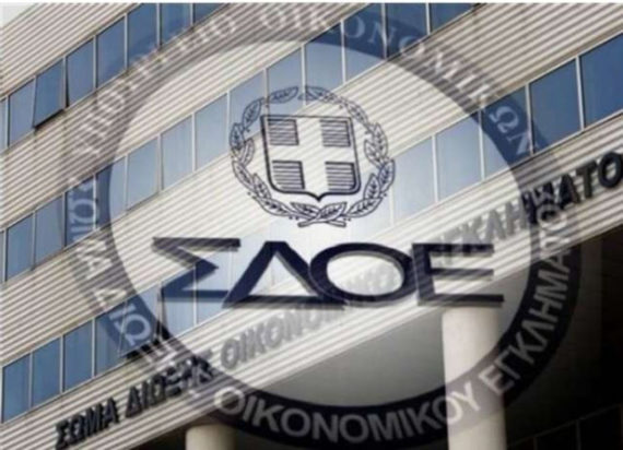 ΣΔΟΕ