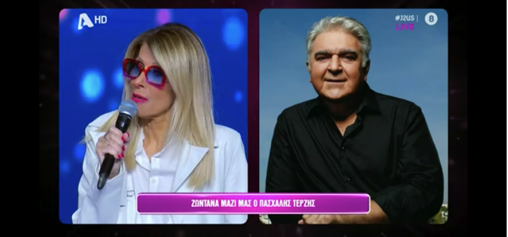 Πασχάλης Τερζής: Η τηλεφωνική επικοινωνία στο J2US – «Έβαλα τα κλάματα πριν βγω»