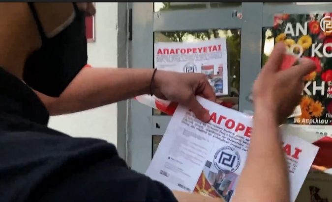Έφοδος μελών της Χρυσής Αυγής σε έκθεση στην Θεσσαλονίκη