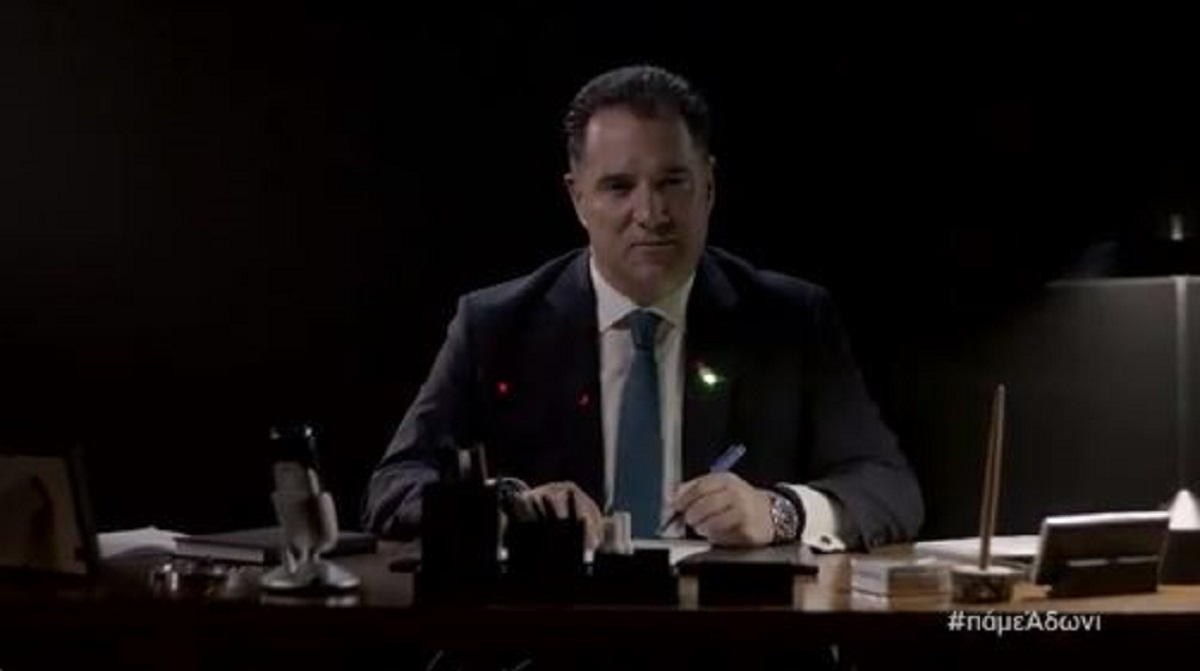 Άδωνις Γεωργιάδης: Αυτό είναι το πρώτο του προεκλογικό σποτ – «Κάθε φορά που μας στοχοποιούν, κάτι καλό κάνουμε»