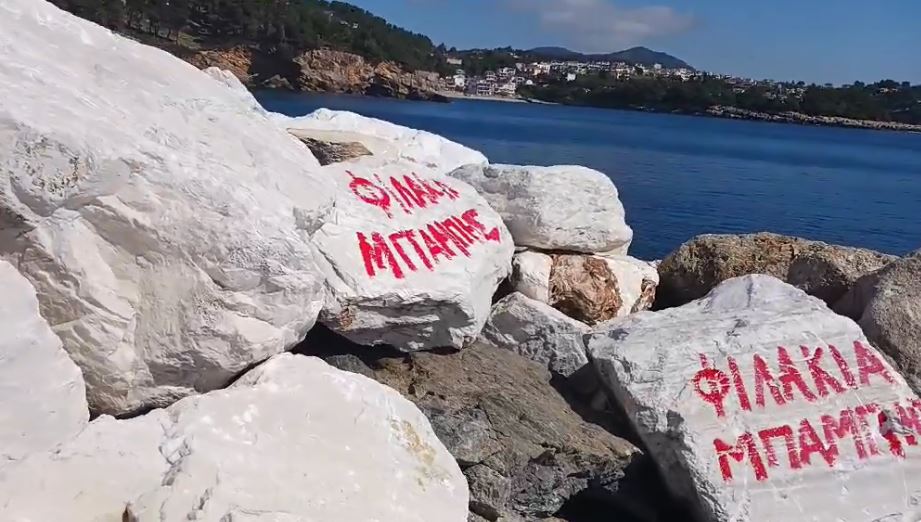 Μπάμπης Αναγνωστόπουλος: Έγραψαν συνθήματα υπέρ του συζυγοκτόνου στην Αλόννησο