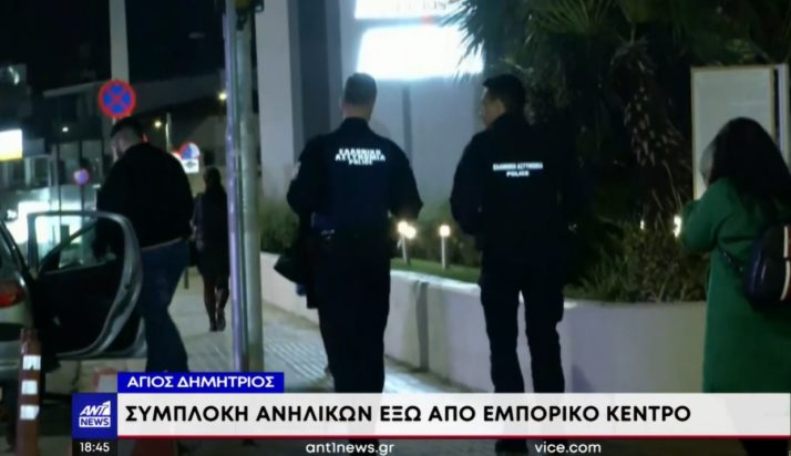 Άγιος Δημήτριος