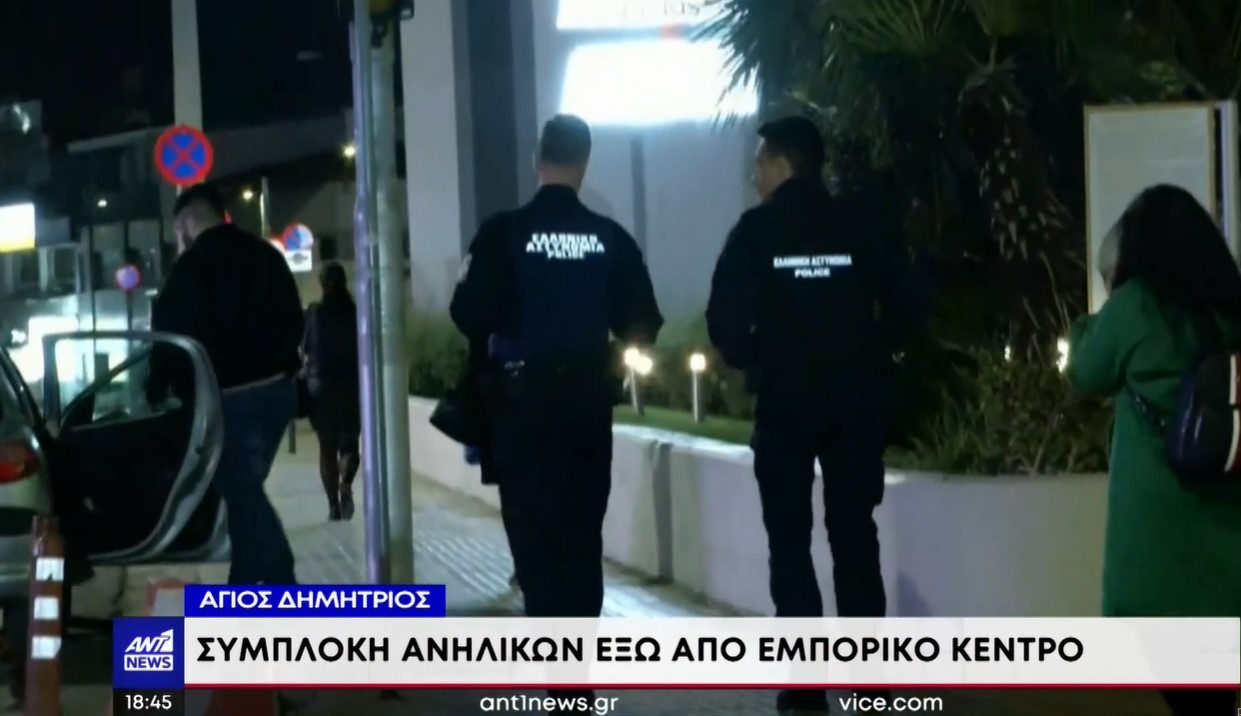 Άγιος Δημήτριος