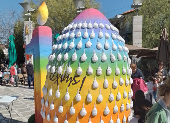 Πτολεμαΐδα