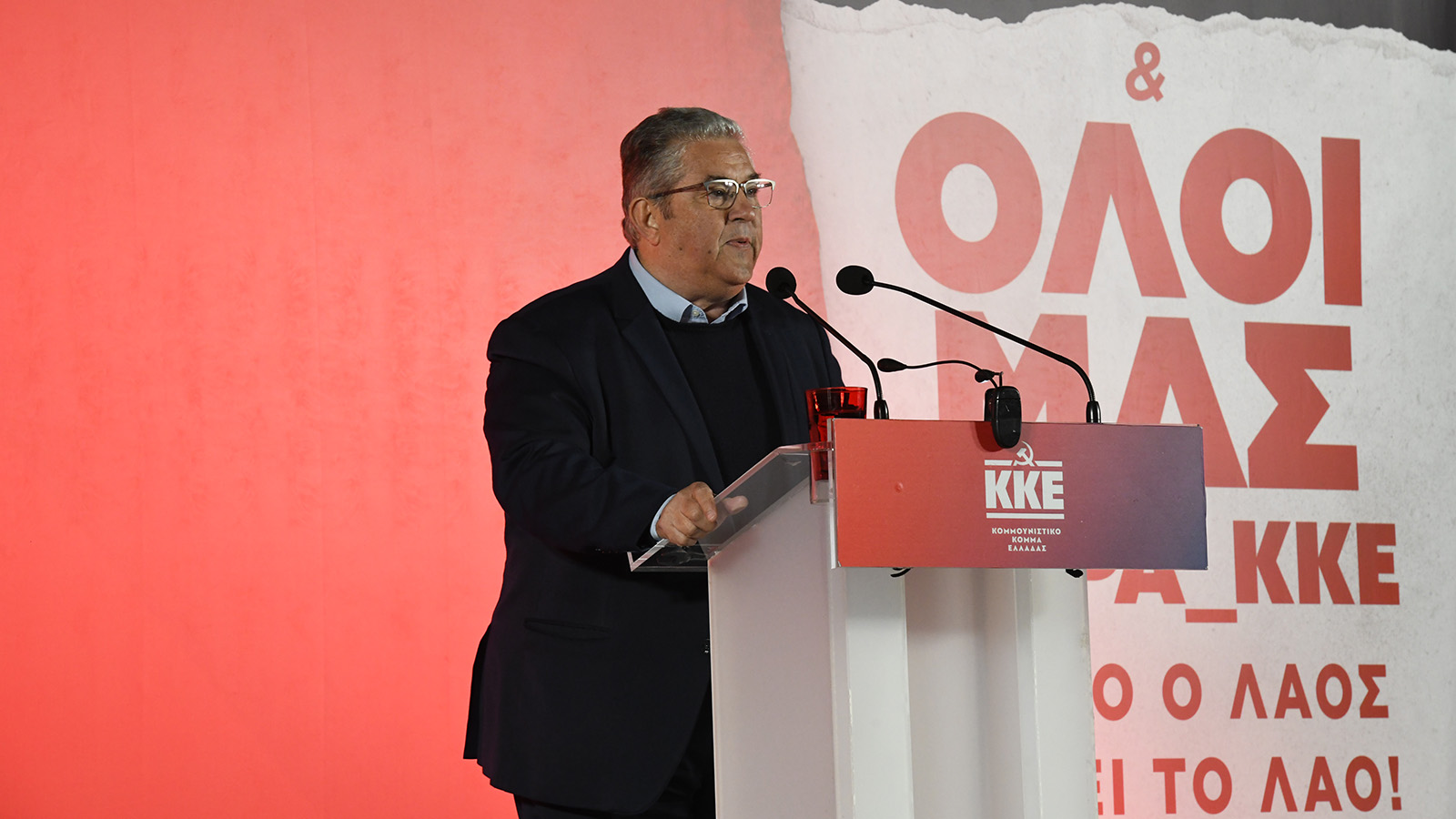 Δημήτρης Κουτσούμπας Μυτιλήνη