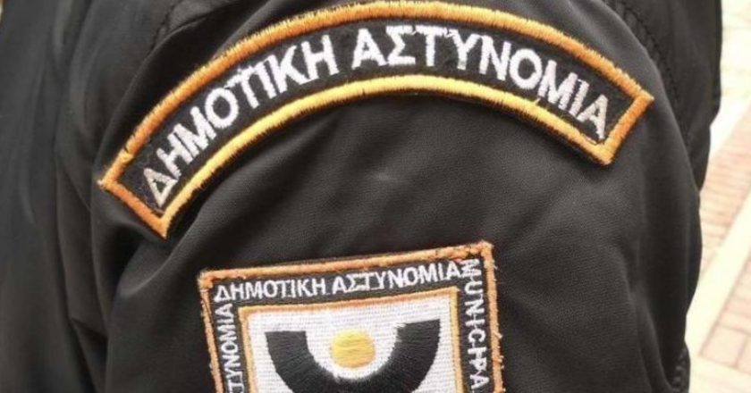 Δημοτική Αστυνομία