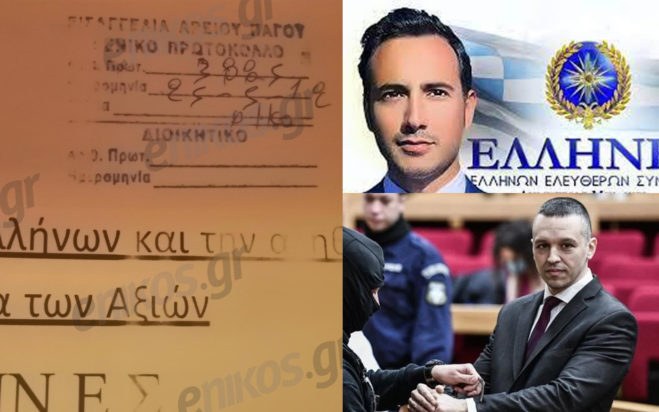 Έλληνες Κασιδιάρης Μιχάκης