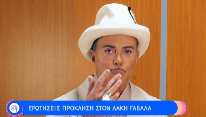 Λάκης Γαβαλάς