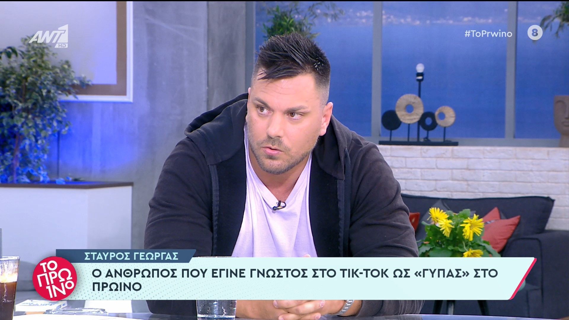 Σταύρος Γεωργάς: Το ξέσπασμα του «γύπα» του TikTok – «Δεν τάζω λαγούς με πετραχήλια, αγαπώ τις γυναίκες»