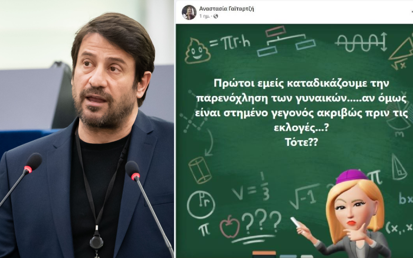 Αλέξης Γεωργούλης: Αντιδράσεις για νέα ανάρτηση από υποψήφια του ΣΥΡΙΖΑ – «Καταδικάζουμε αλλά αν είναι στημένο;»