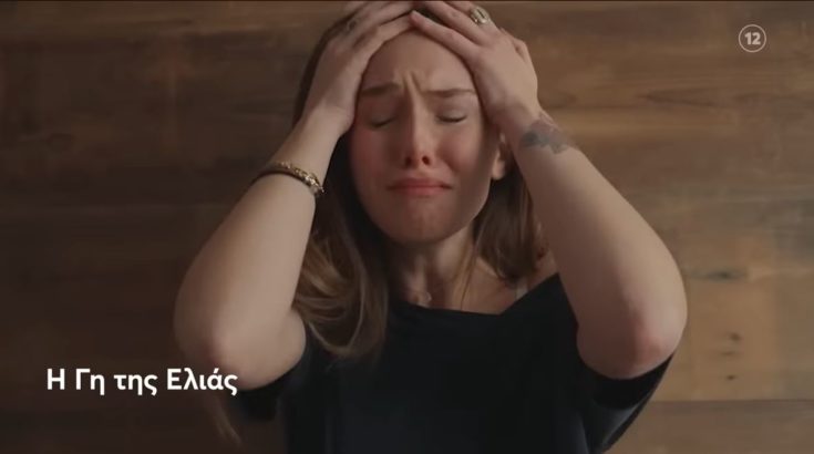 Η Γη της Ελιάς