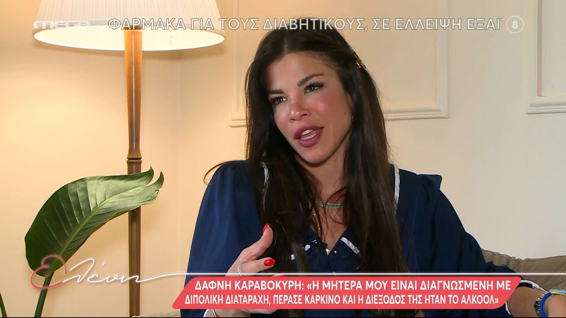 Δάφνη Καραβοκύρη: Η μάχη με την νευρική ανορεξία – «Ήμουν 62 κιλά και έφθασα να ζυγίζω 39,5»