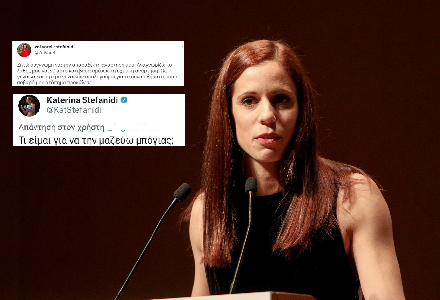 Κατερίνα Στεφανίδη